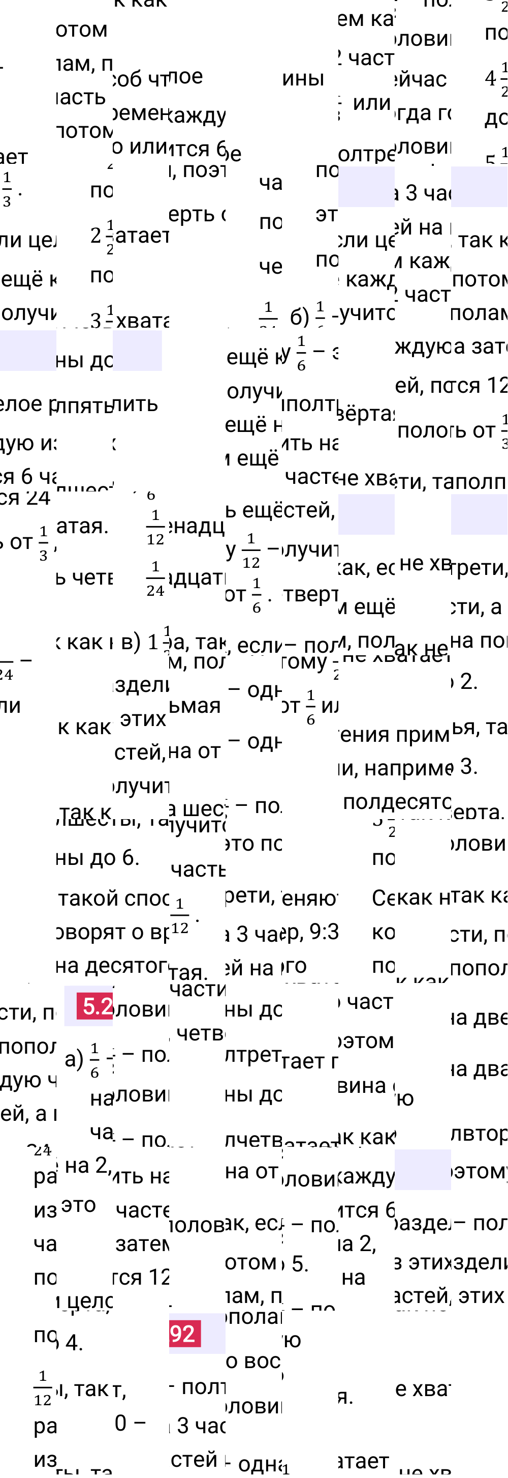 Ответ 5.292 к учебнику по математике 5 класс Виленкин, 2023-2025.