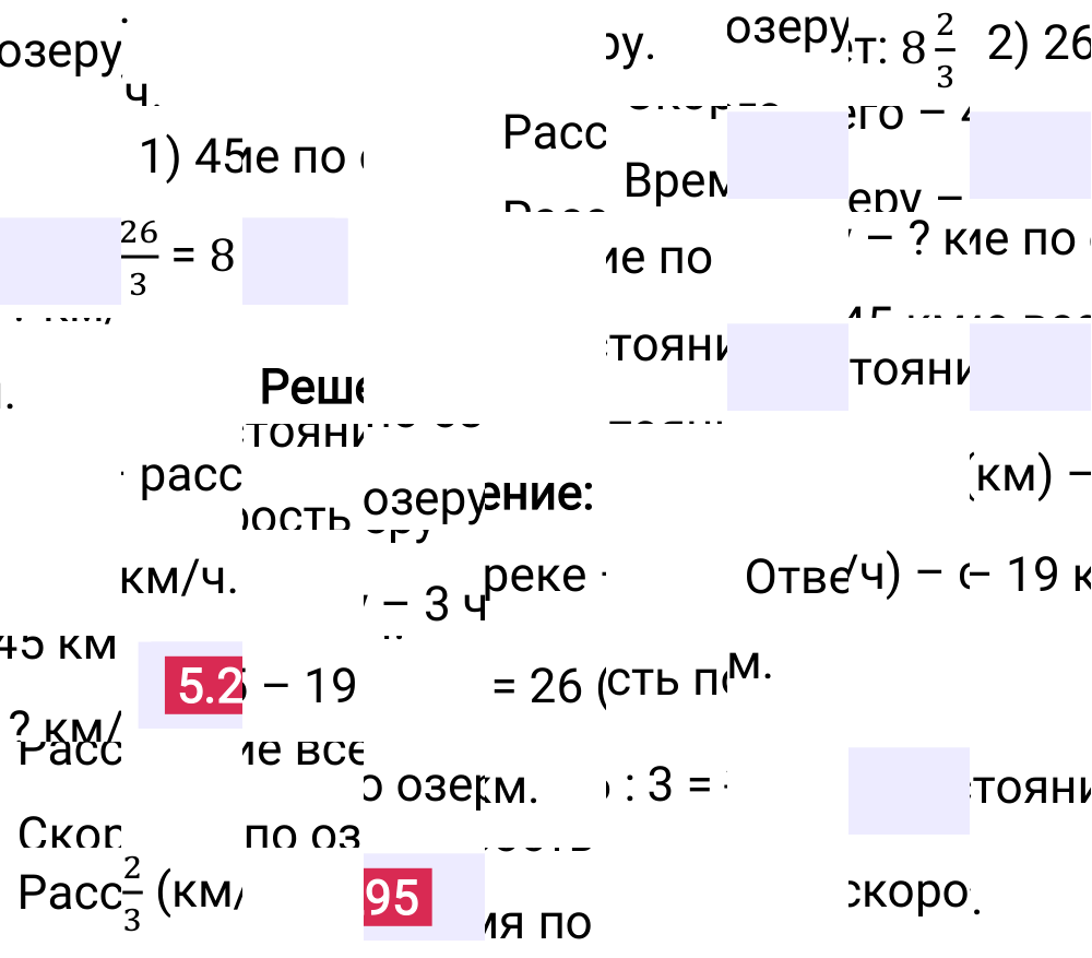 Ответ 5.295 к учебнику по математике 5 класс Виленкин, 2023-2025.
