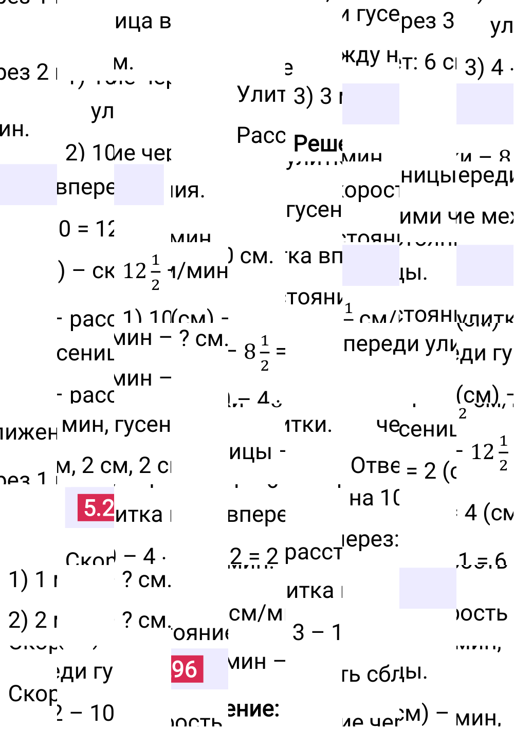 Ответ 5.296 к учебнику по математике 5 класс Виленкин, 2023-2025.