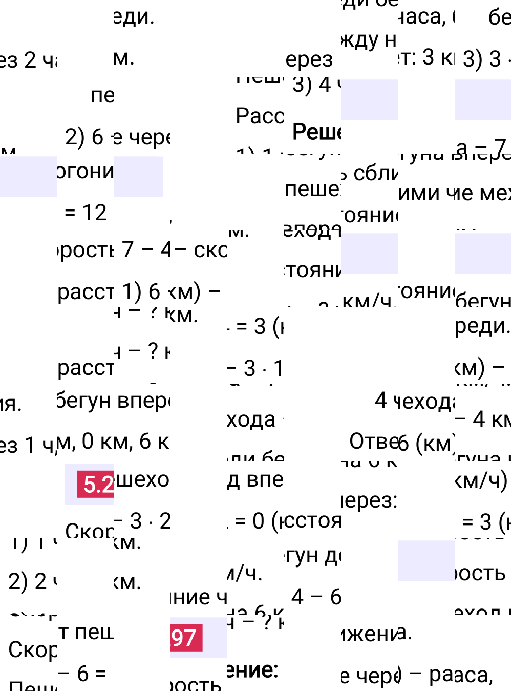 Ответ 5.297 к учебнику по математике 5 класс Виленкин, 2023-2025.