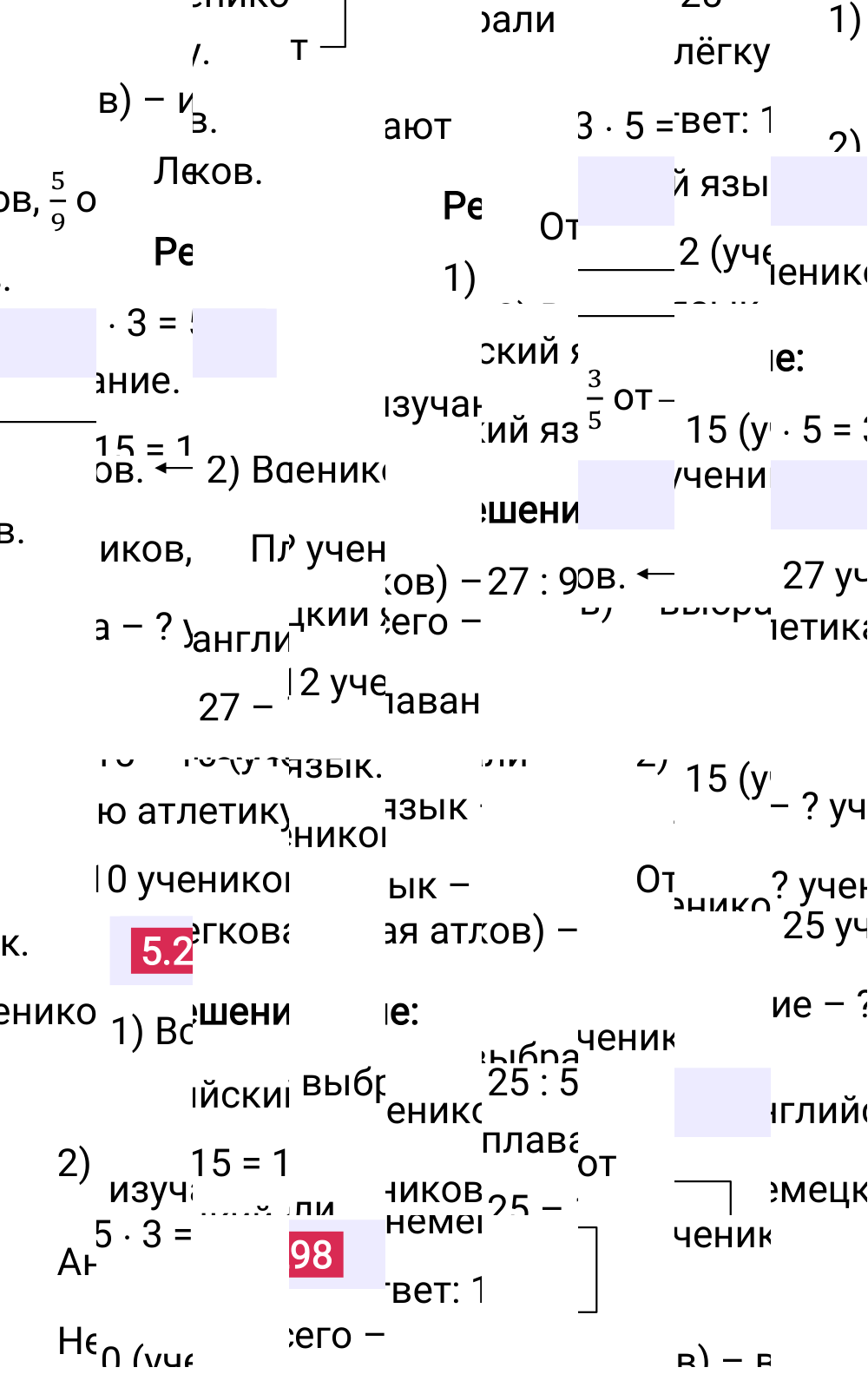 Ответ 5.298 к учебнику по математике 5 класс Виленкин, 2023-2025.