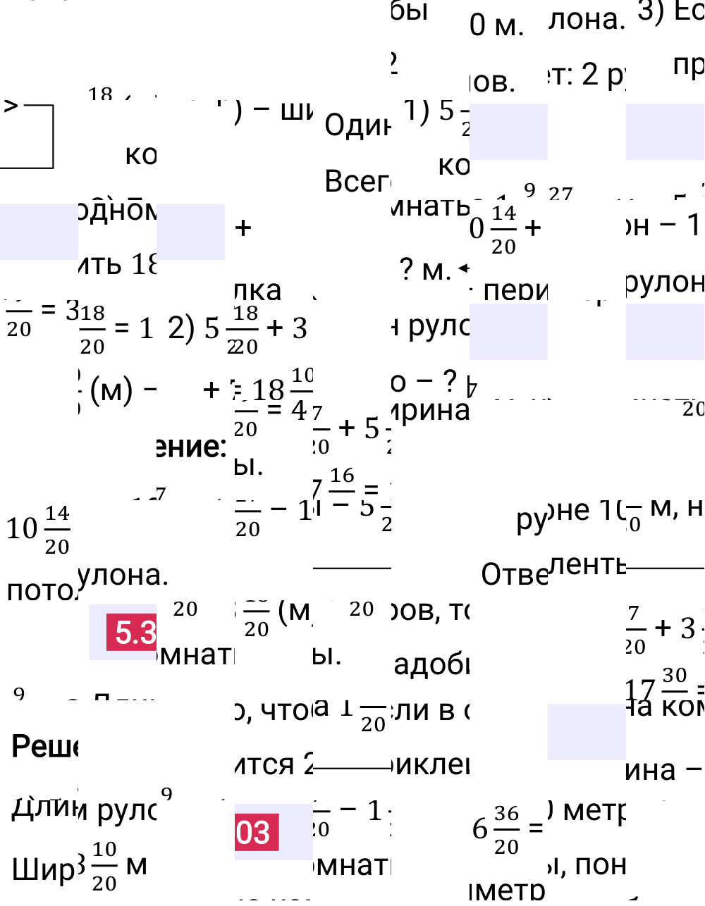 Ответ 5.303 к учебнику по математике 5 класс Виленкин, 2023-2025.