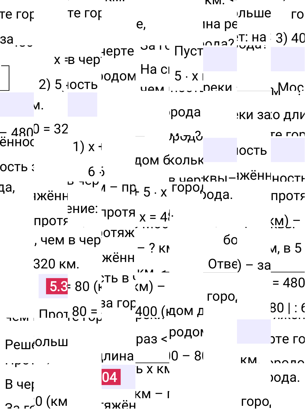 Ответ 5.304 к учебнику по математике 5 класс Виленкин, 2023-2025.