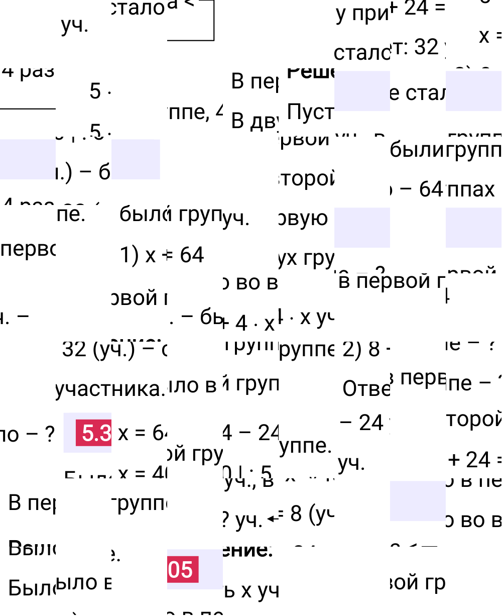 Ответ 5.305 к учебнику по математике 5 класс Виленкин, 2023-2025.