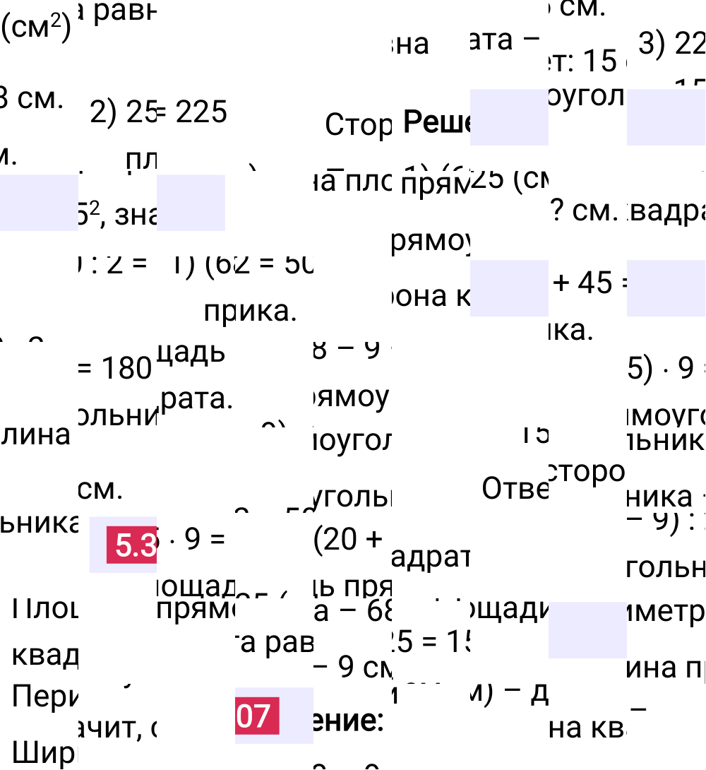Ответ 5.307 к учебнику по математике 5 класс Виленкин, 2023-2025.
