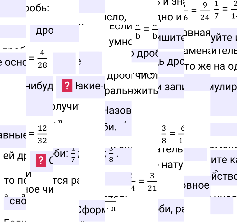 Ответы на вопросы к странице 54 второй части учебника по математике за 5-й класс Виленкин, 2023-2025