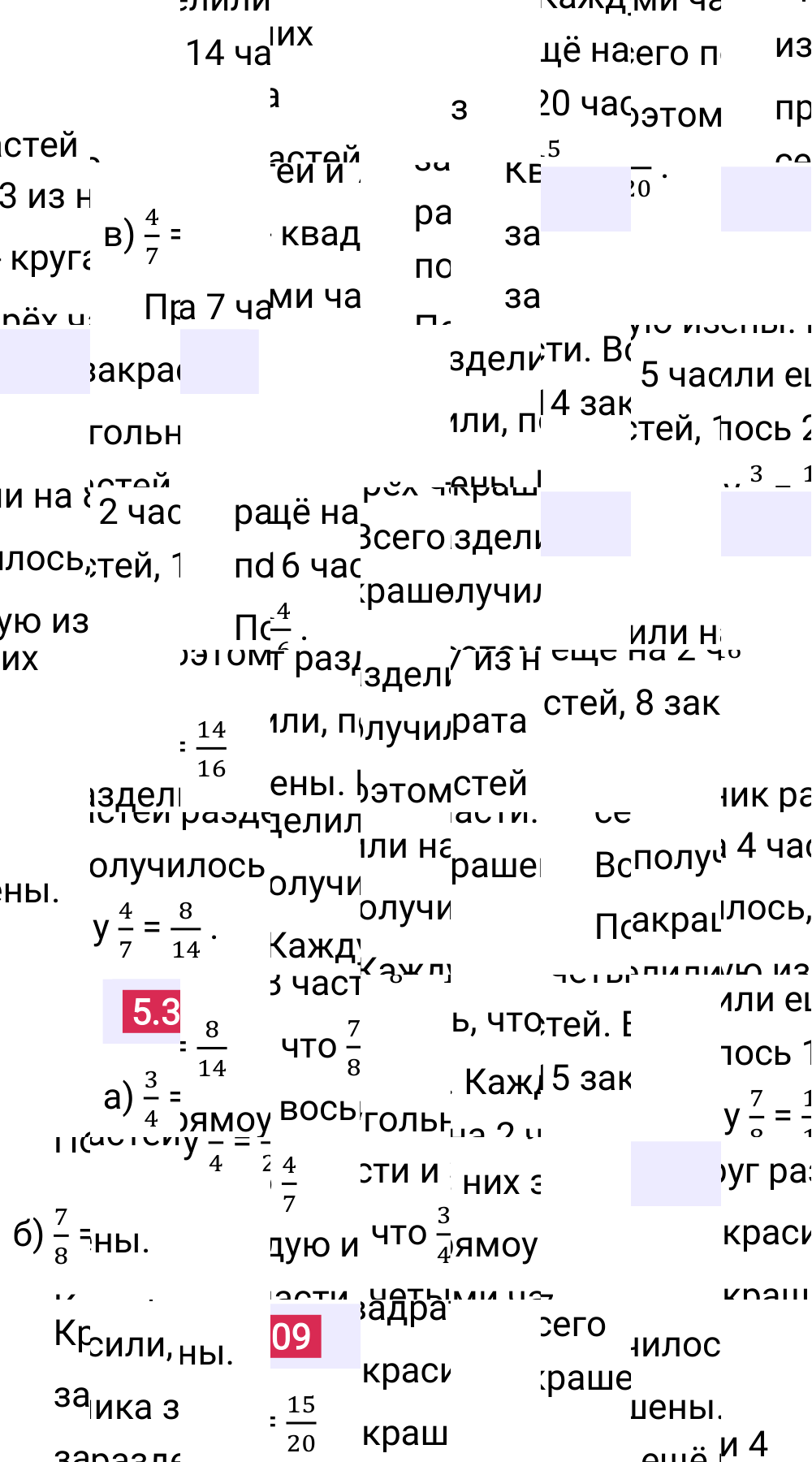 Ответ 5.309 к учебнику по математике 5 класс Виленкин, 2023-2025.