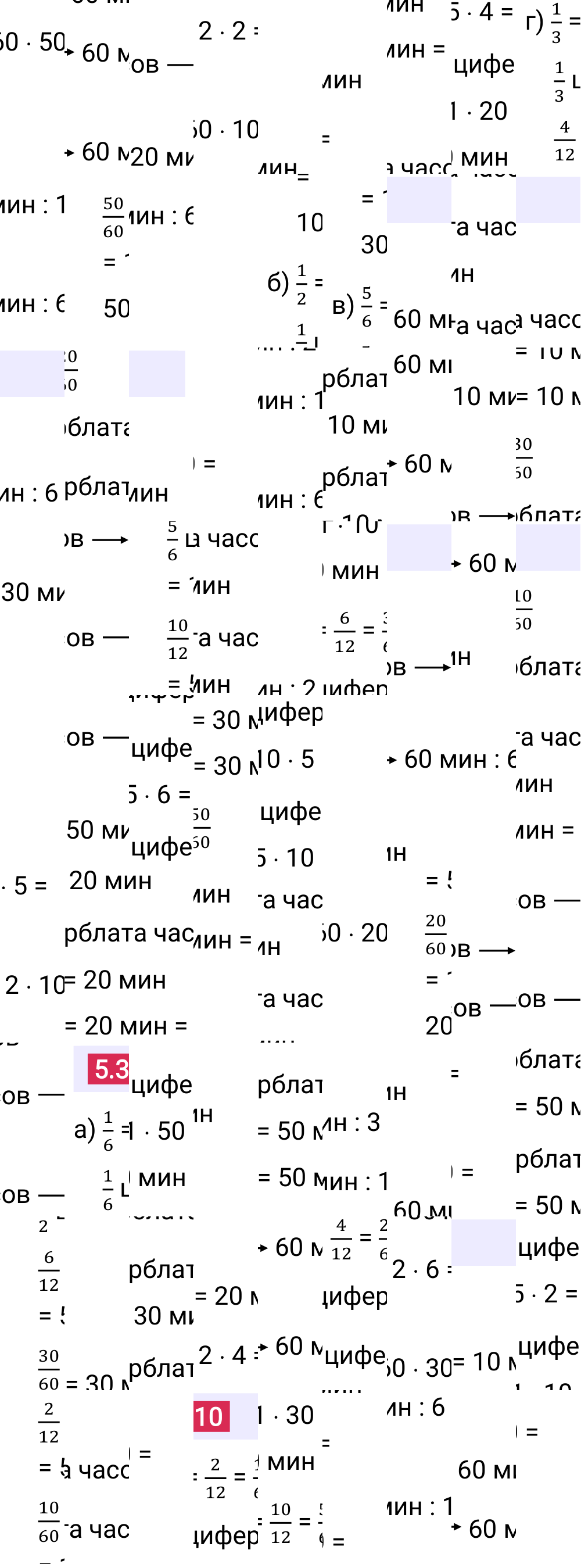 Ответ 5.310 к учебнику по математике 5 класс Виленкин, 2023-2025.