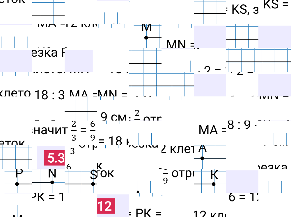 Ответ 5.312 к учебнику по математике 5 класс Виленкин, 2023-2025.