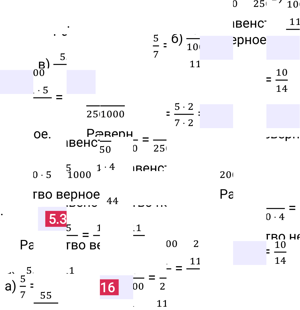 Ответ 5.316 к учебнику по математике 5 класс Виленкин, 2023-2025.