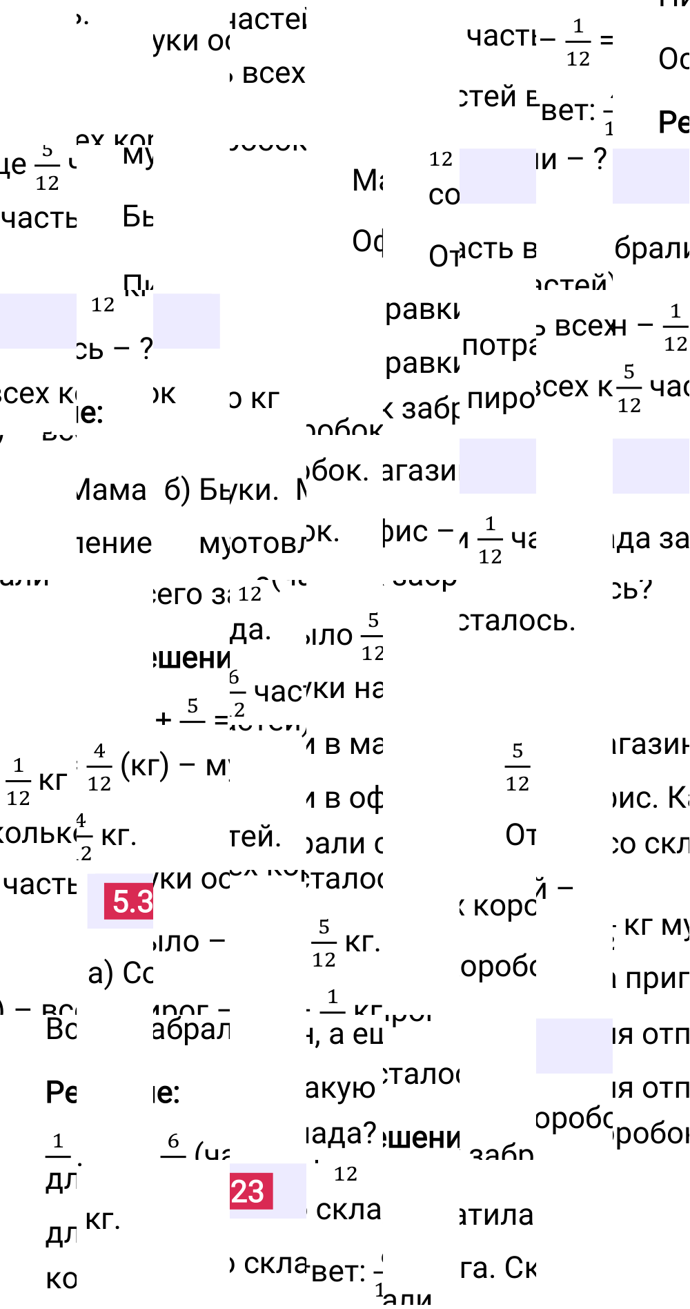 Ответ 5.323 к учебнику по математике 5 класс Виленкин, 2023-2025.