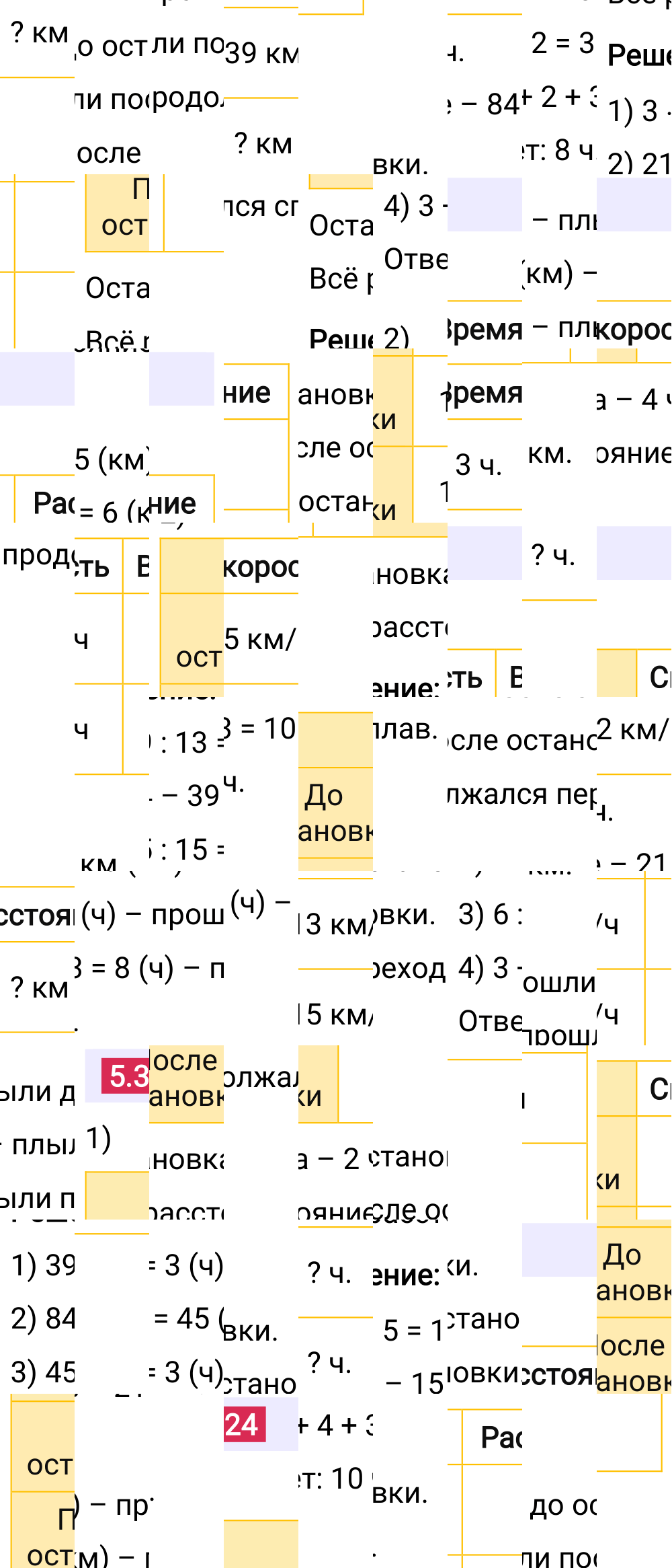 Ответ 5.324 к учебнику по математике 5 класс Виленкин, 2023-2025.