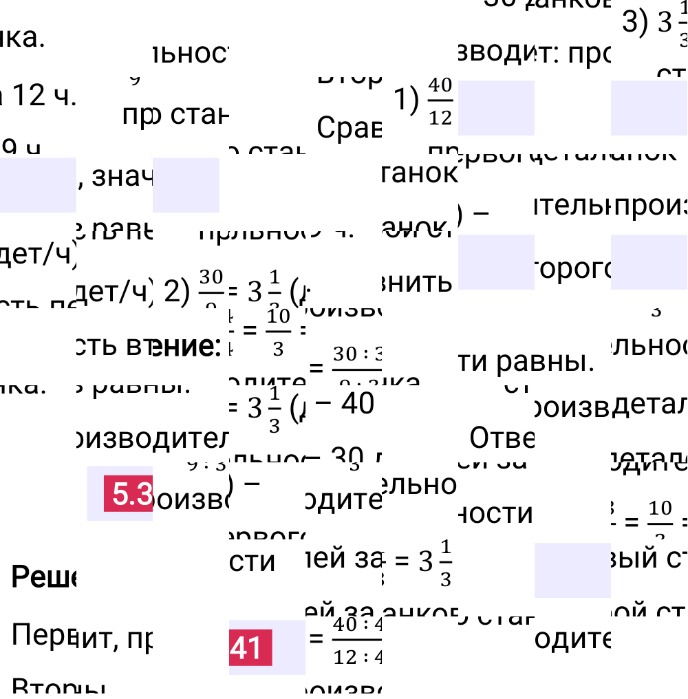 Ответ 5.341 к учебнику по математике 5 класс Виленкин, 2023-2025.