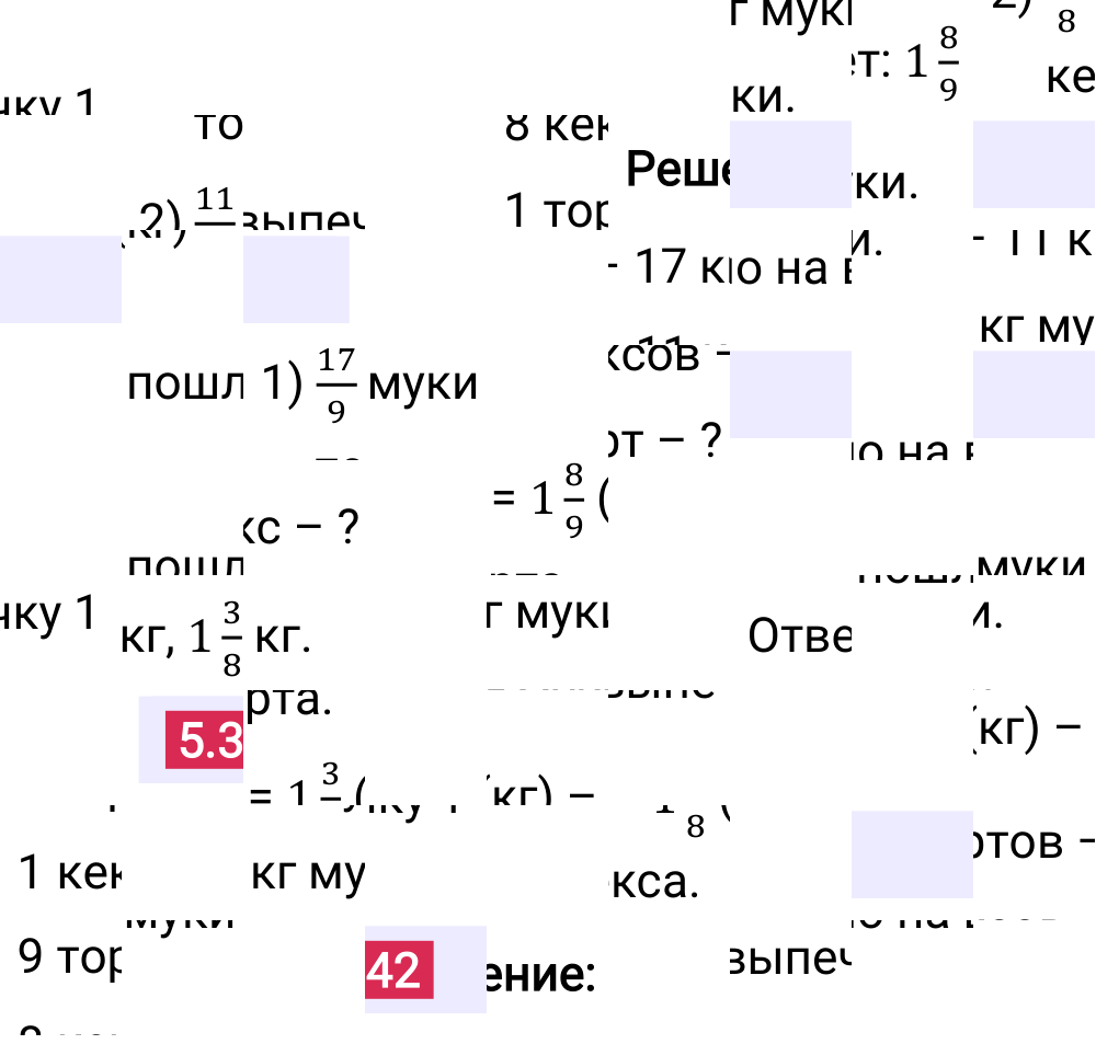 Ответ 5.342 к учебнику по математике 5 класс Виленкин, 2023-2025.