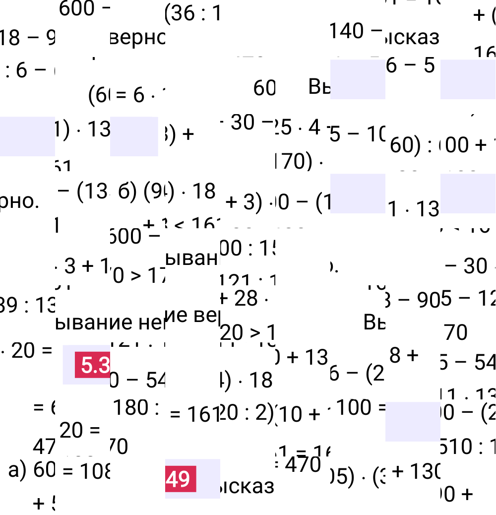 Ответ 5.349 к учебнику по математике 5 класс Виленкин, 2023-2025.