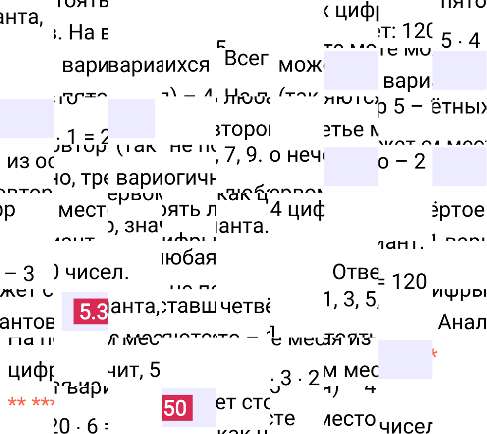 Ответ 5.350 к учебнику по математике 5 класс Виленкин, 2023-2025.