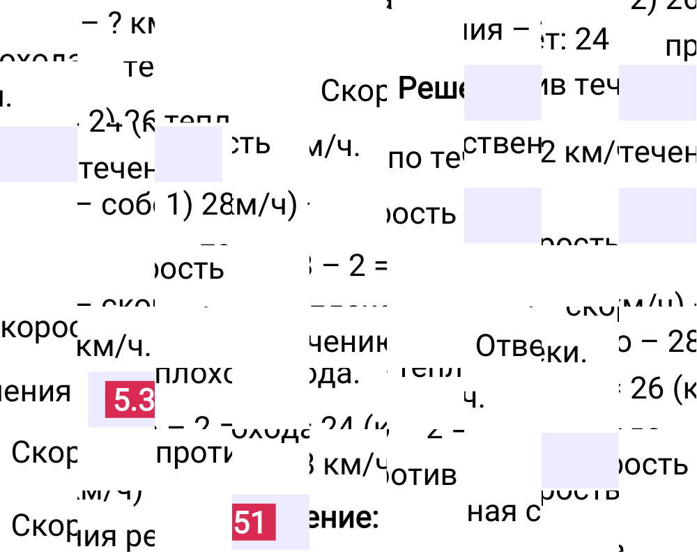 Ответ 5.351 к учебнику по математике 5 класс Виленкин, 2023-2025.