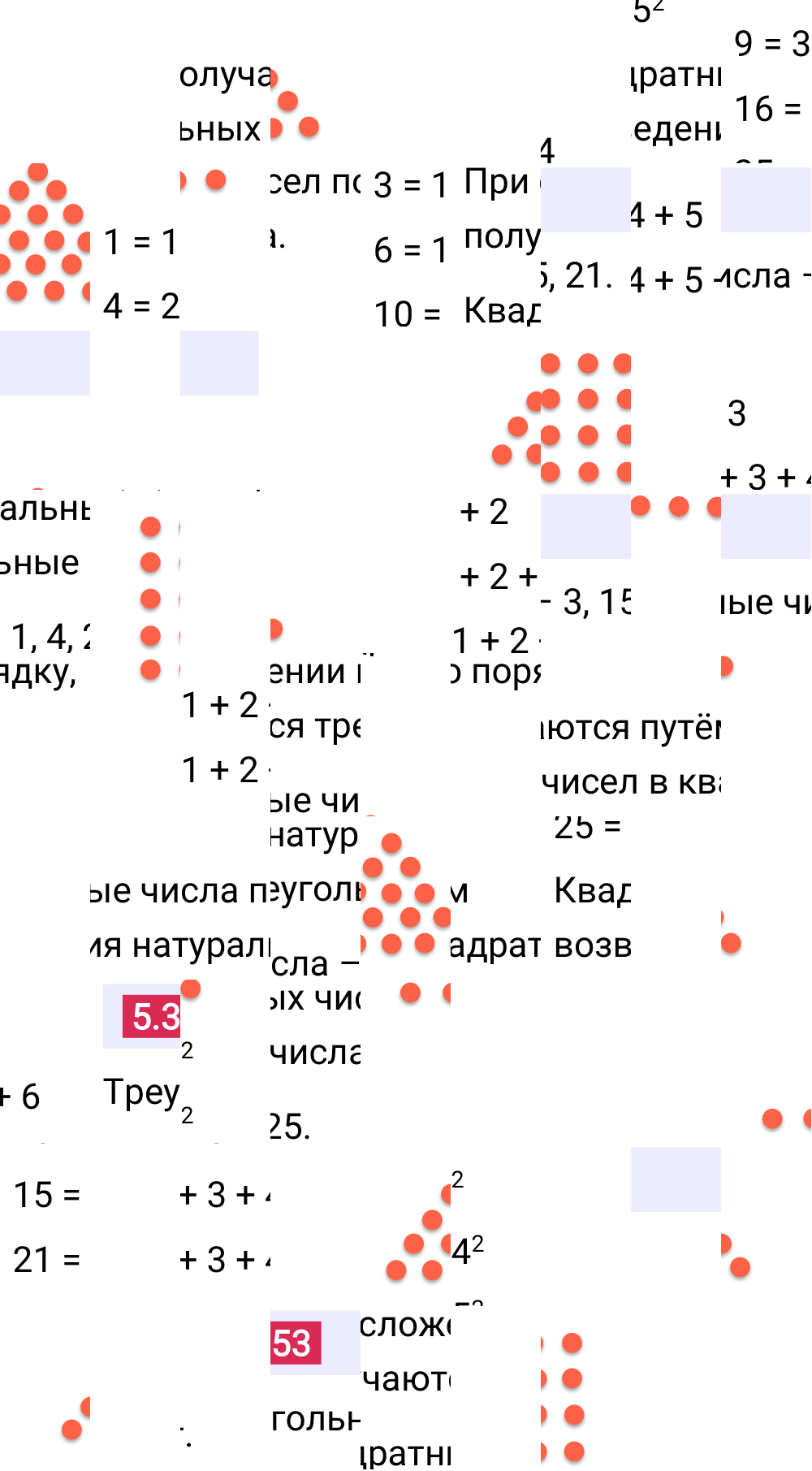 Ответ 5.353 к учебнику по математике 5 класс Виленкин, 2023-2025.