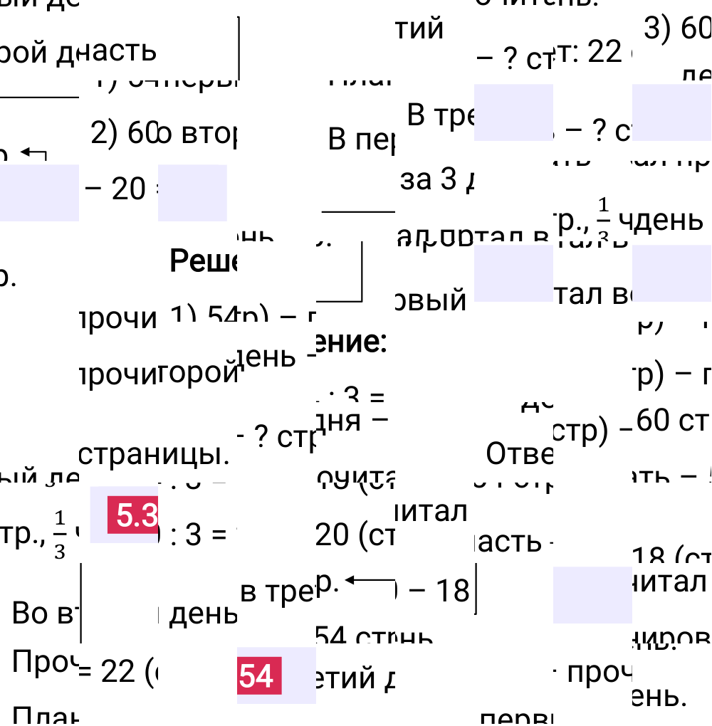 Ответ 5.354 к учебнику по математике 5 класс Виленкин, 2023-2025.