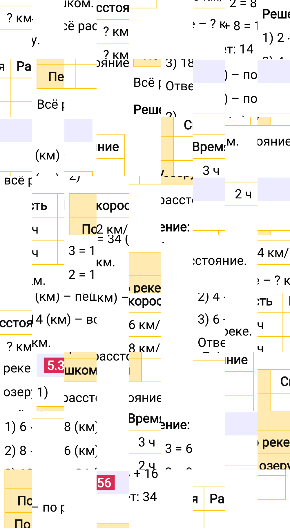 Ответ 5.356 к учебнику по математике 5 класс Виленкин, 2023-2025.