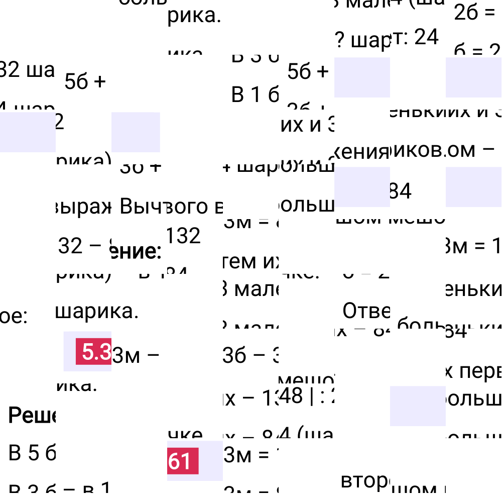 Ответ 5.361 к учебнику по математике 5 класс Виленкин, 2023-2025.