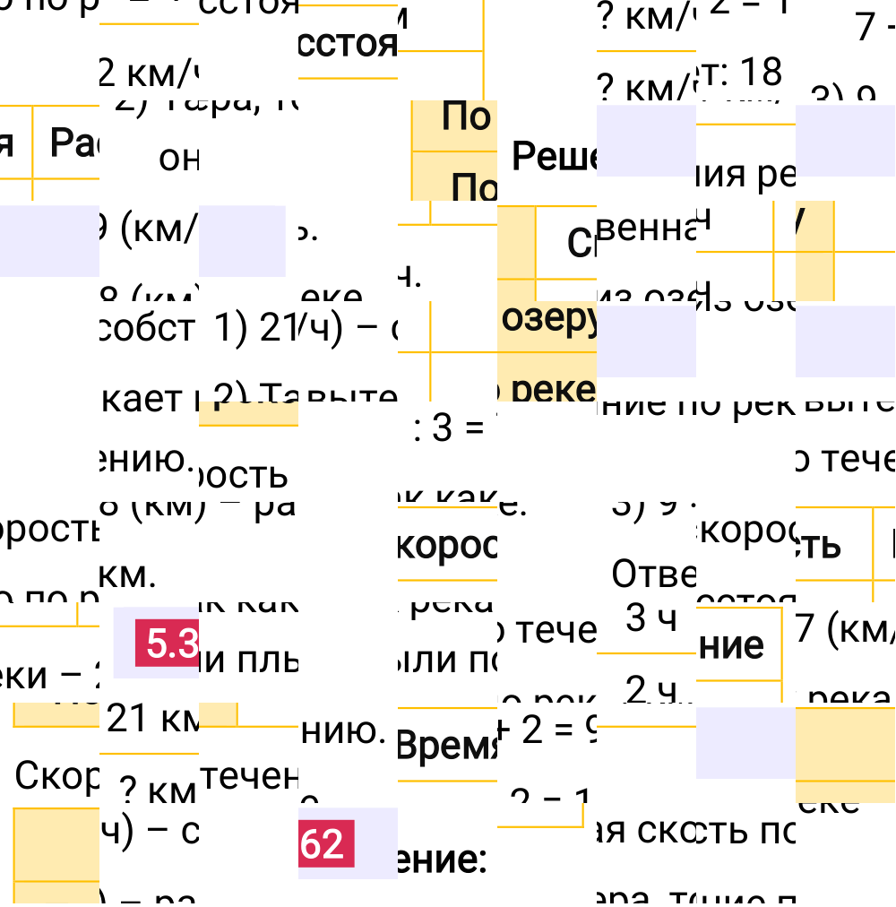 Ответ 5.362 к учебнику по математике 5 класс Виленкин, 2023-2025.