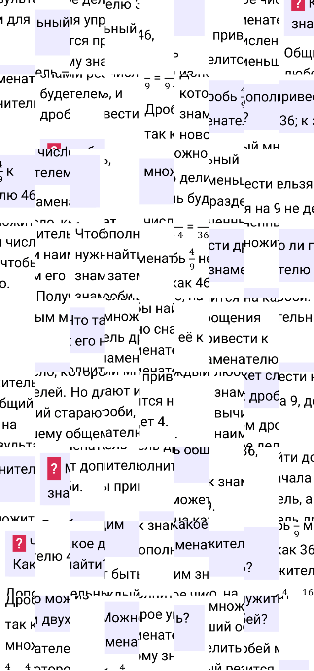 Ответы на вопросы к странице 62 второй части учебника по математике за 5-й класс Виленкин, 2023-2025