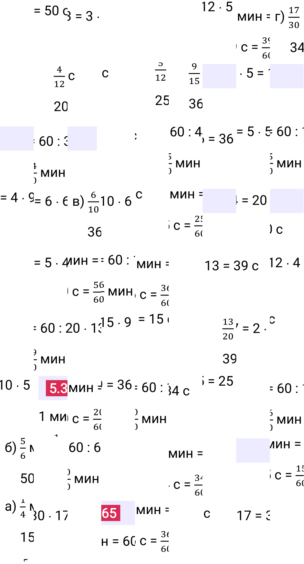 Ответ 5.365 к учебнику по математике 5 класс Виленкин, 2023-2025.