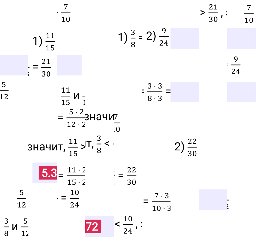 Ответ 5.372 к учебнику по математике 5 класс Виленкин, 2023-2025.