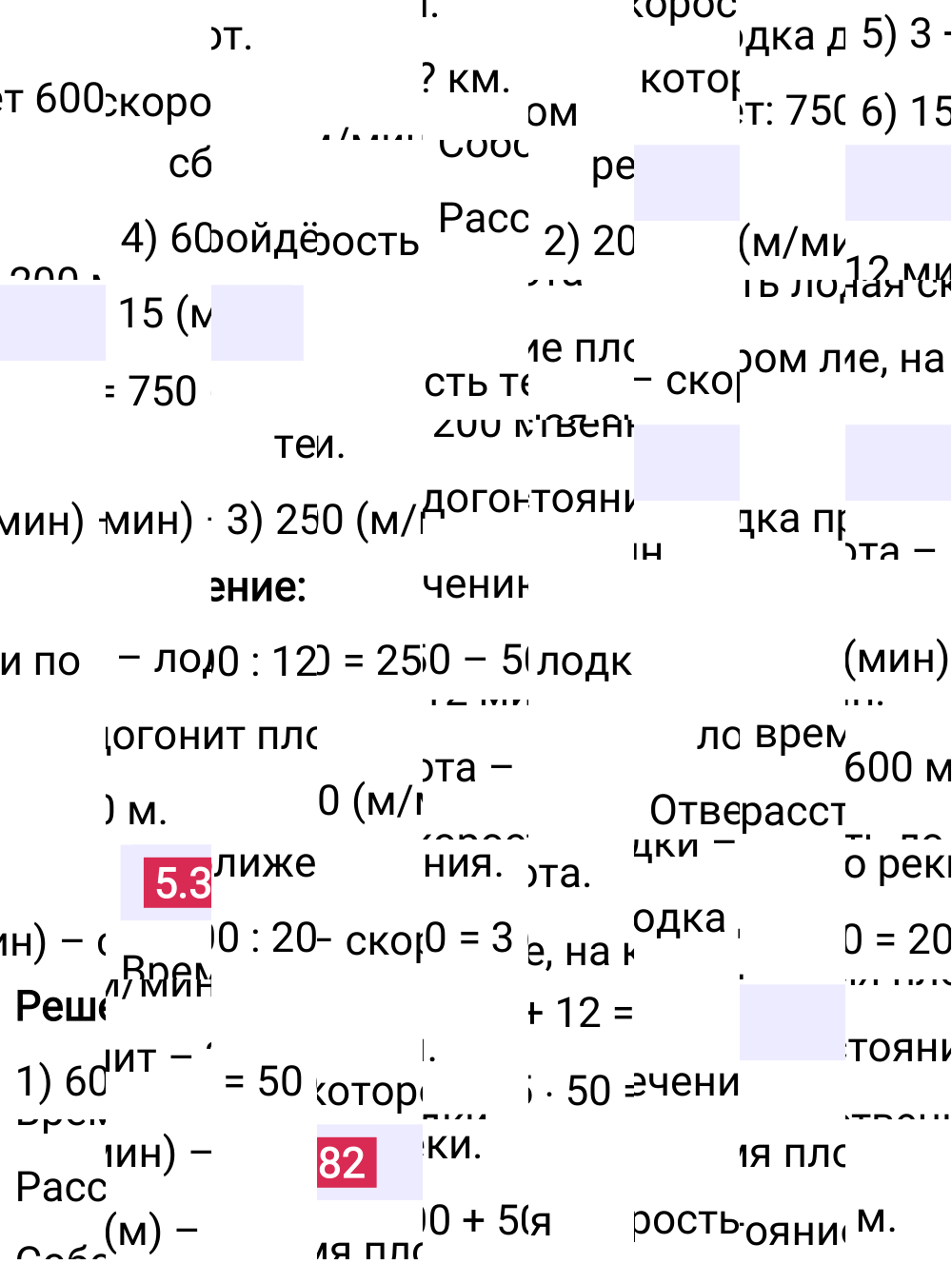 Ответ 5.382 к учебнику по математике 5 класс Виленкин, 2023-2025.