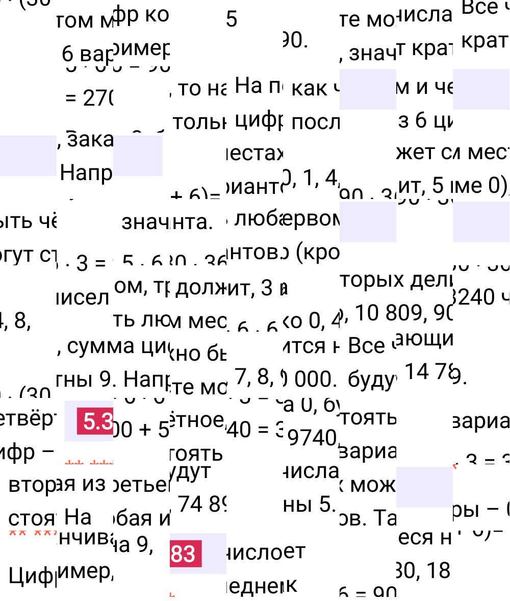 Ответ 5.383 к учебнику по математике 5 класс Виленкин, 2023-2025.