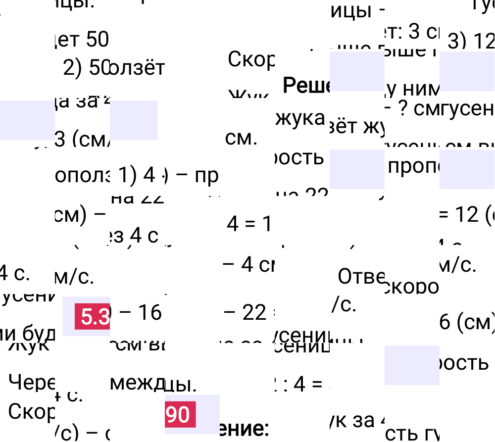 Ответ 5.390 к учебнику по математике 5 класс Виленкин, 2023-2025.