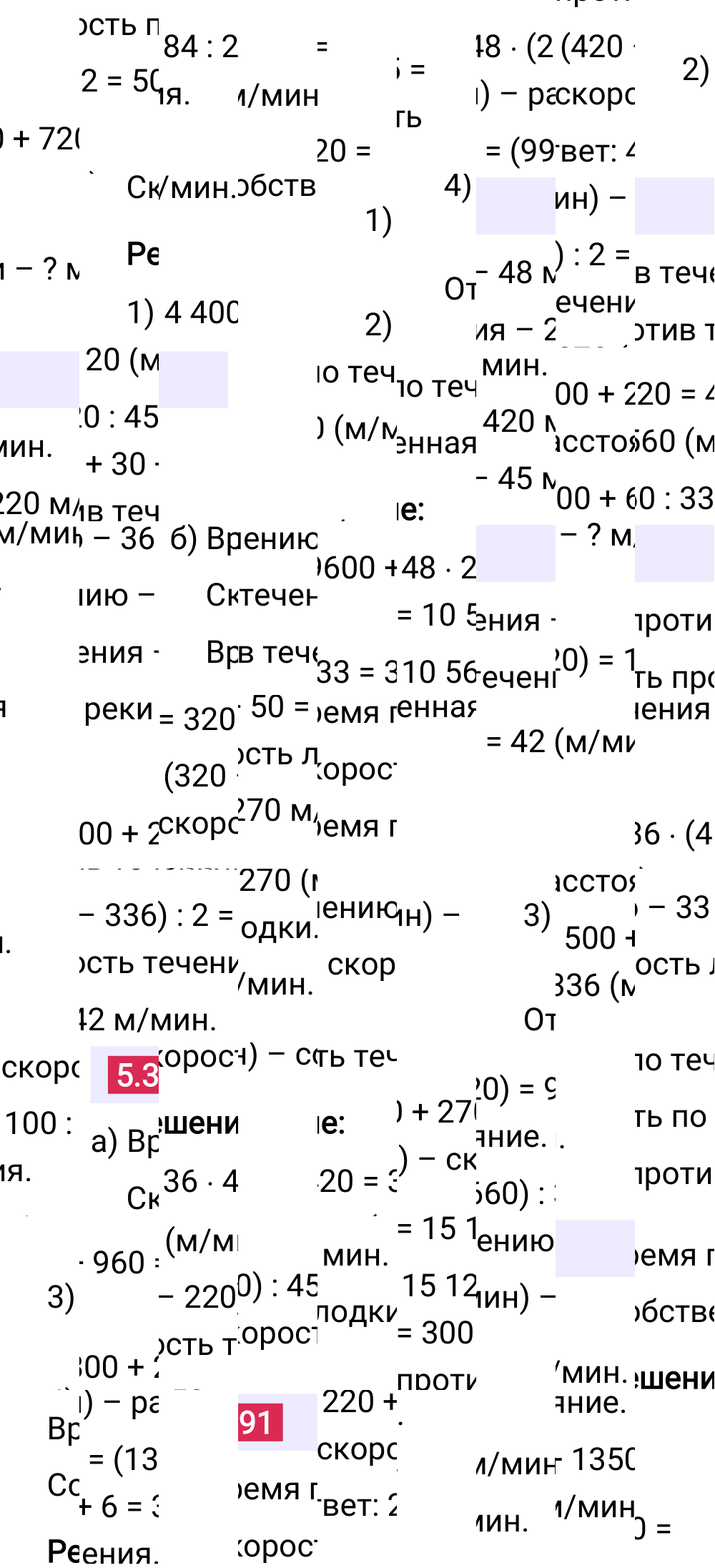 Ответ 5.391 к учебнику по математике 5 класс Виленкин, 2023-2025.