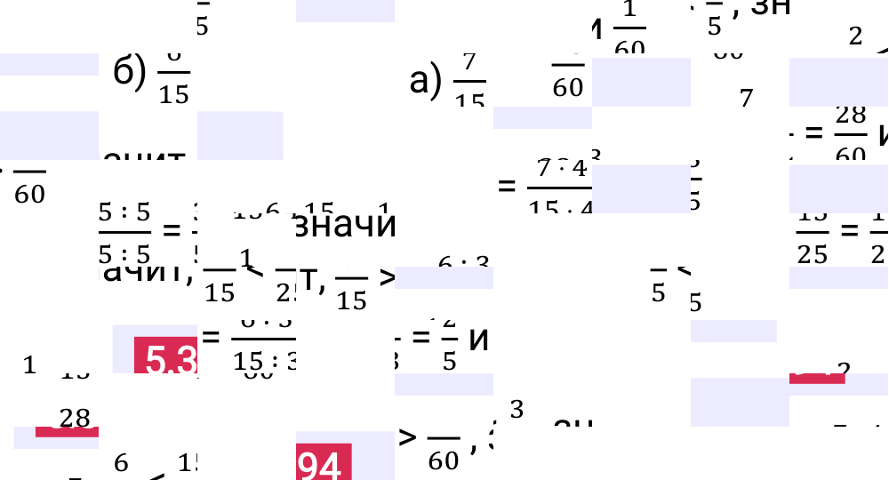 Ответ 5.394 к учебнику по математике 5 класс Виленкин, 2023-2025.