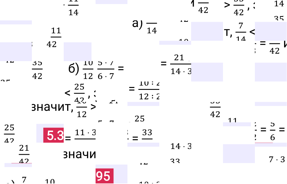 Ответ 5.395 к учебнику по математике 5 класс Виленкин, 2023-2025.