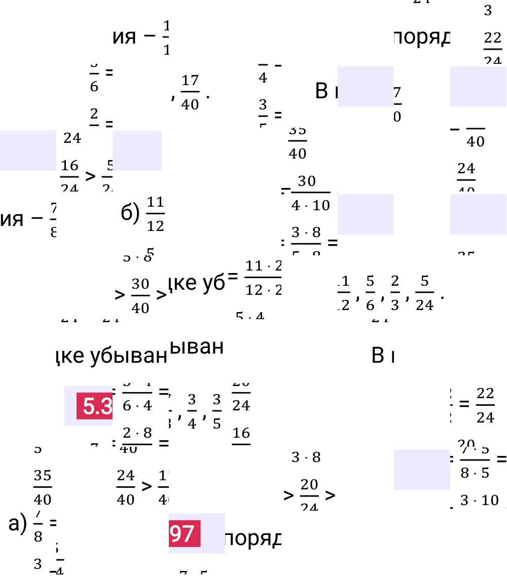 Ответ 5.397 к учебнику по математике 5 класс Виленкин, 2023-2025.