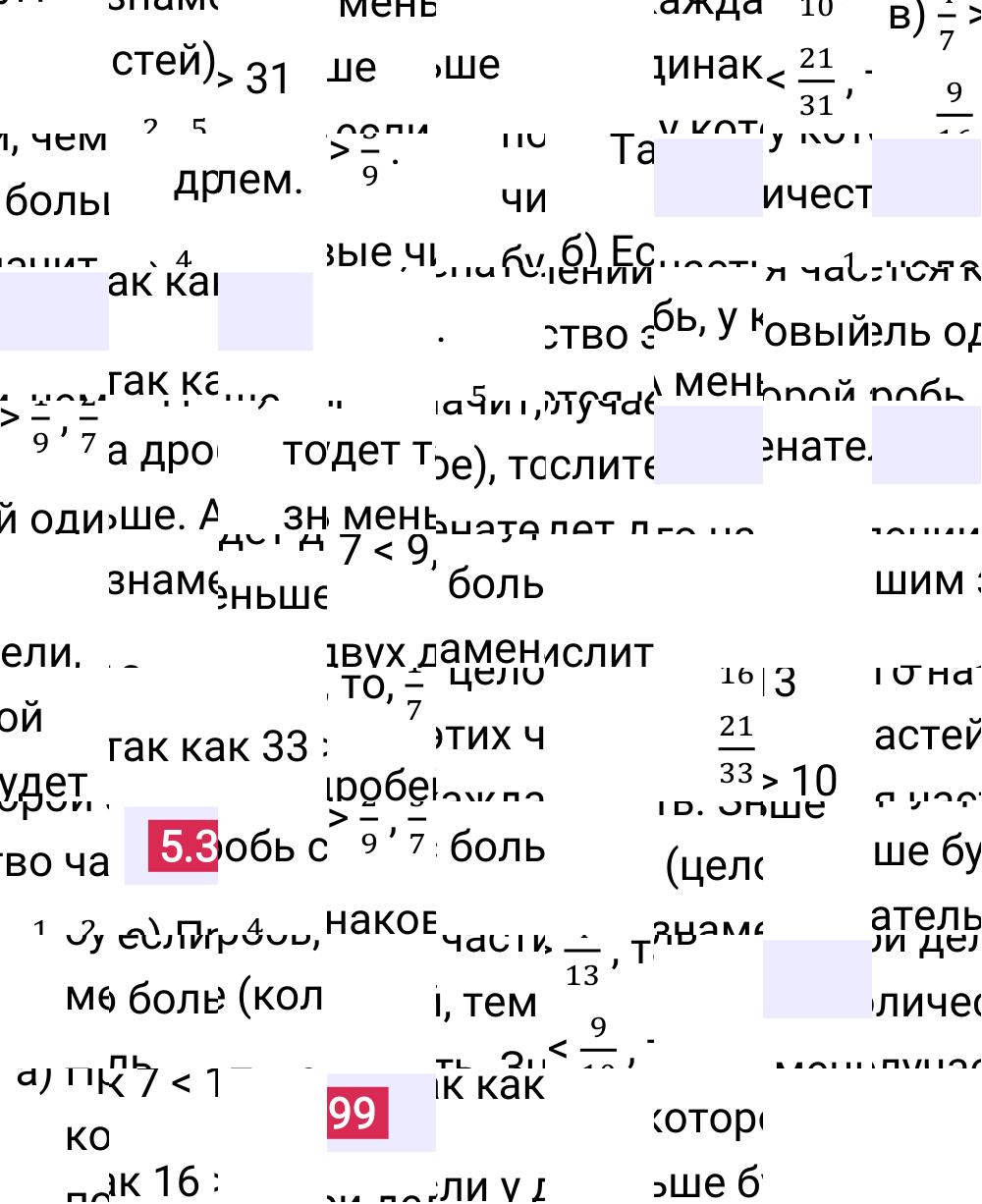 Ответ 5.399 к учебнику по математике 5 класс Виленкин, 2023-2025.