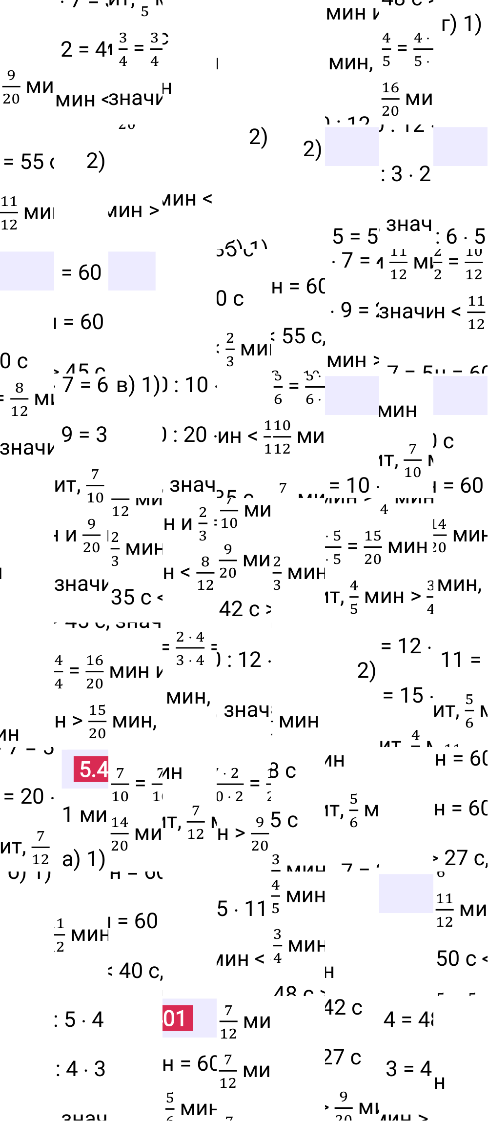 Ответ 5.401 к учебнику по математике 5 класс Виленкин, 2023-2025.