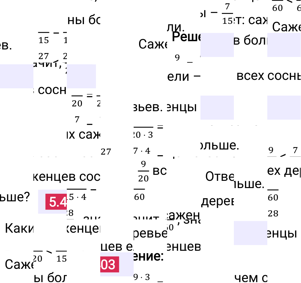 Ответ 5.403 к учебнику по математике 5 класс Виленкин, 2023-2025.