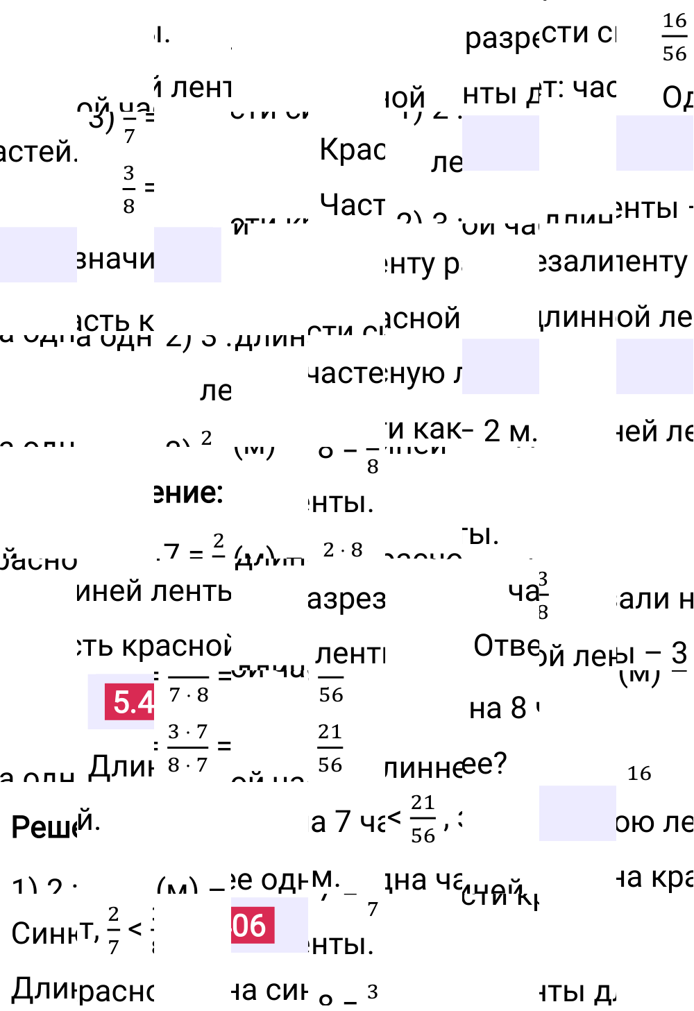 Ответ 5.406 к учебнику по математике 5 класс Виленкин, 2023-2025.