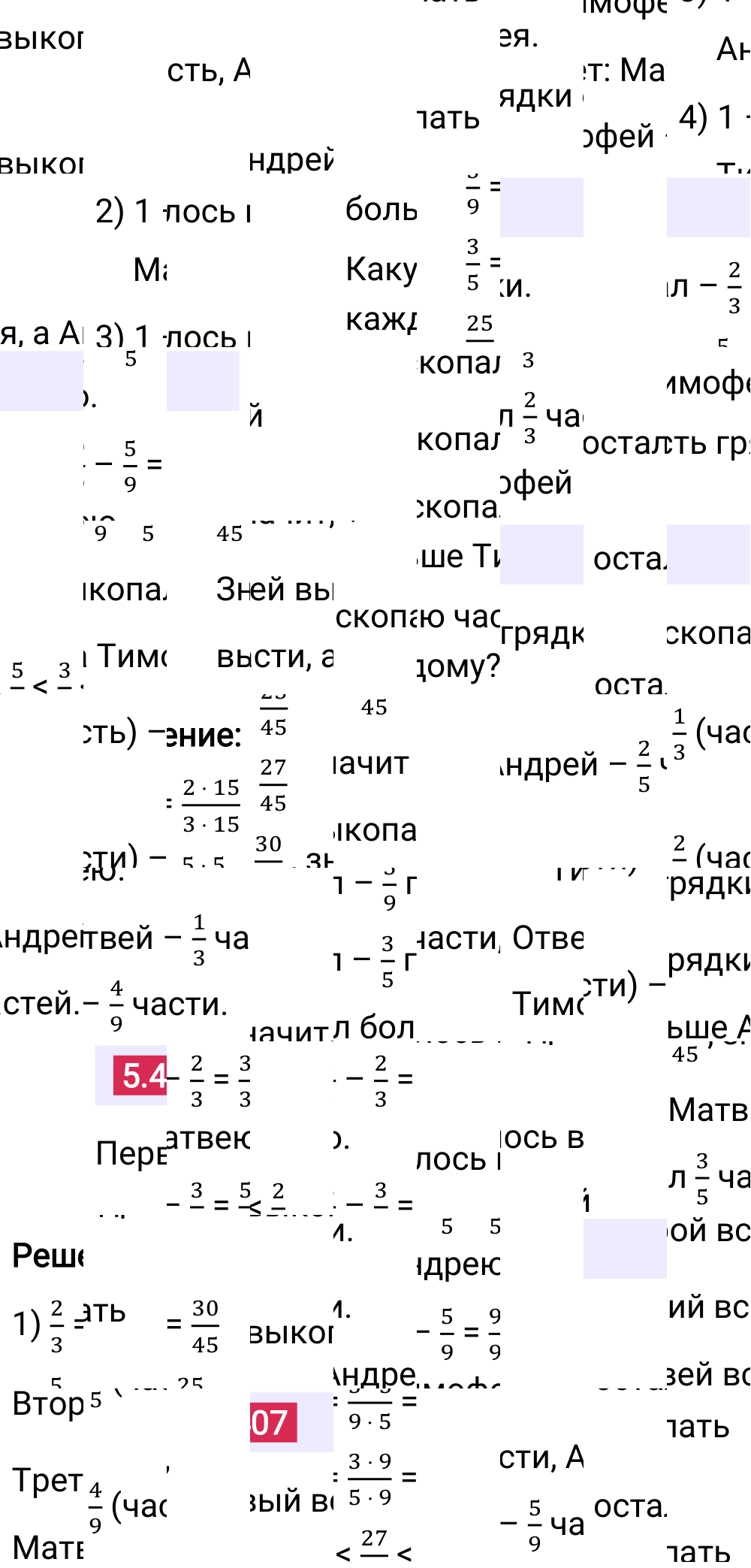 Ответ 5.407 к учебнику по математике 5 класс Виленкин, 2023-2025.