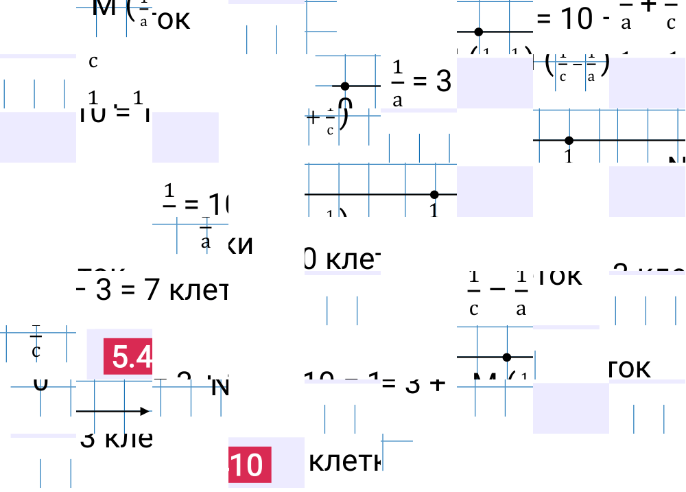 Ответ 5.410 к учебнику по математике 5 класс Виленкин, 2023-2025.