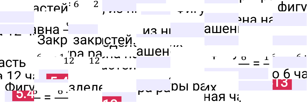 Ответ 5.413 к учебнику по математике 5 класс Виленкин, 2023-2025.