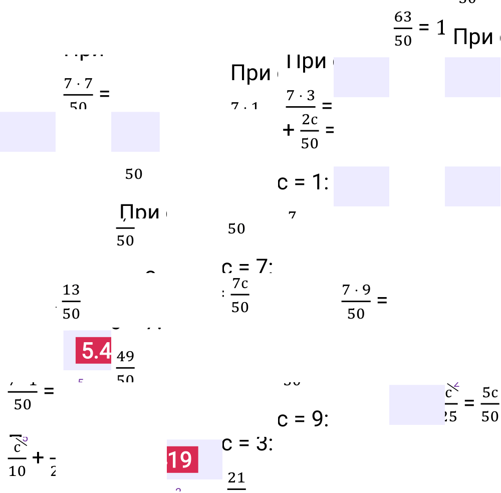 Ответ 5.419 к учебнику по математике 5 класс Виленкин, 2023-2025.