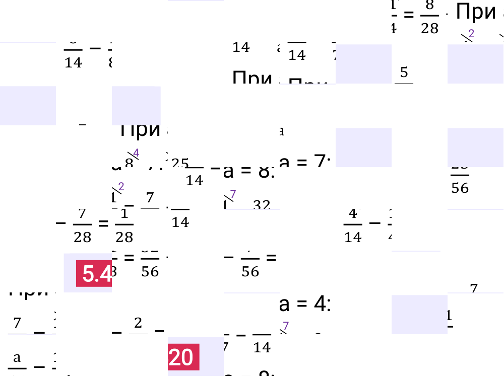 Ответ 5.420 к учебнику по математике 5 класс Виленкин, 2023-2025.