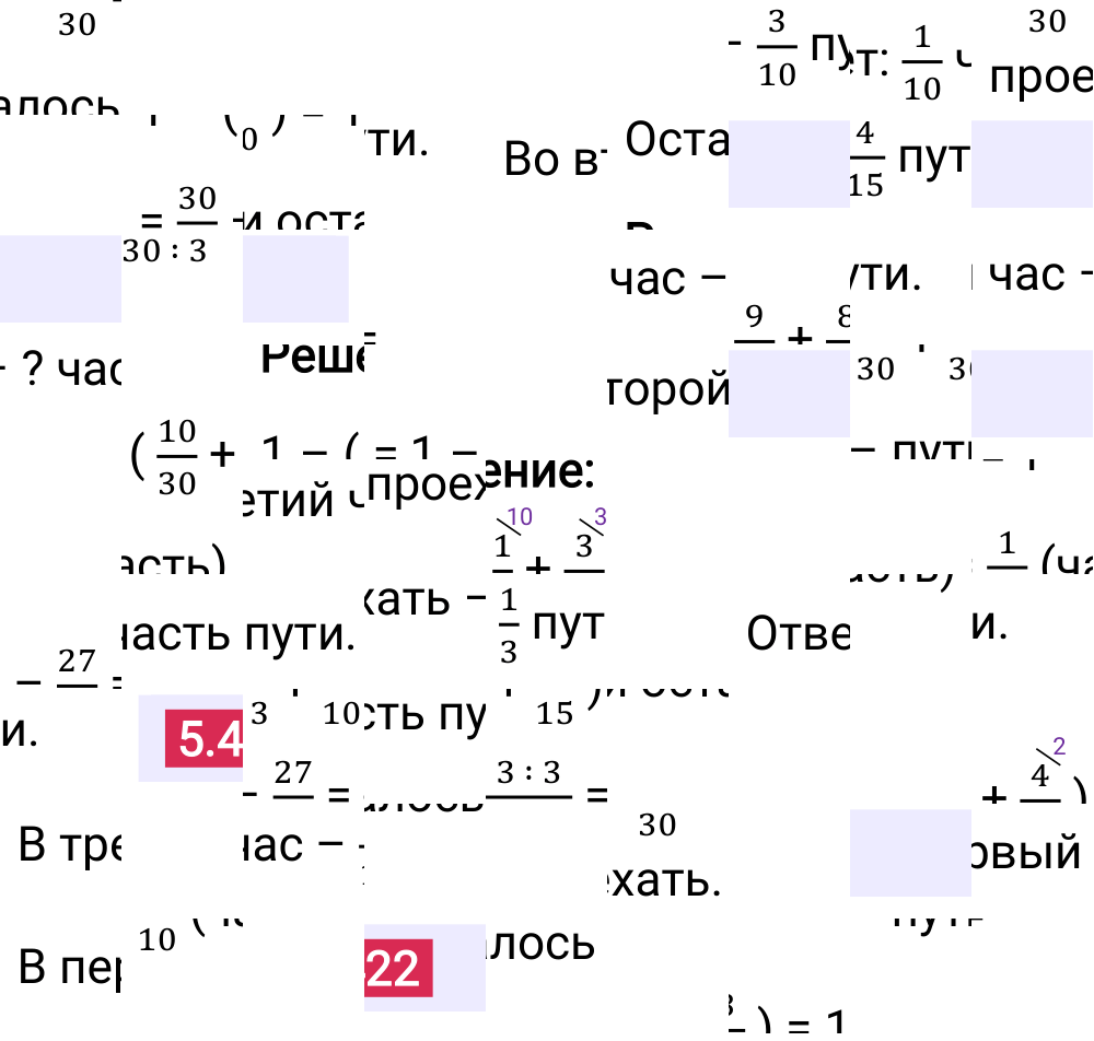 Ответ 5.422 к учебнику по математике 5 класс Виленкин, 2023-2025.