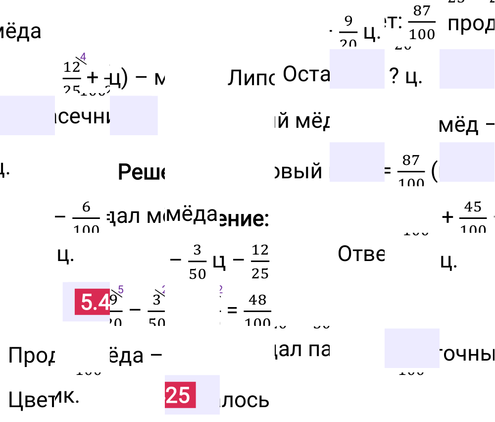 Ответ 5.425 к учебнику по математике 5 класс Виленкин, 2023-2025.