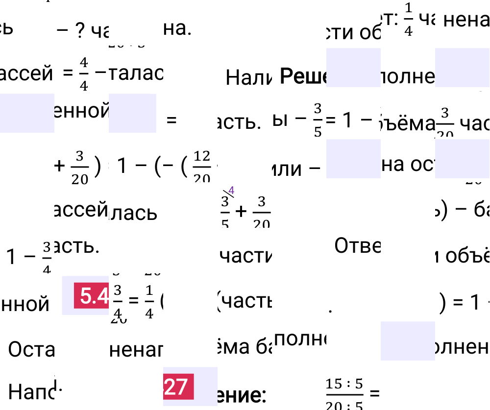 Ответ 5.427 к учебнику по математике 5 класс Виленкин, 2023-2025.