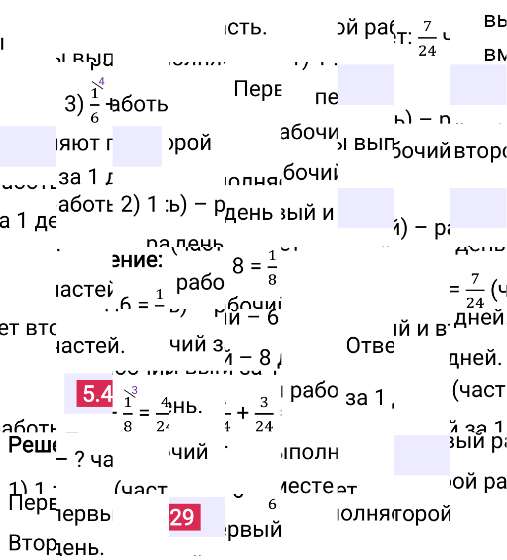 Ответ 5.429 к учебнику по математике 5 класс Виленкин, 2023-2025.