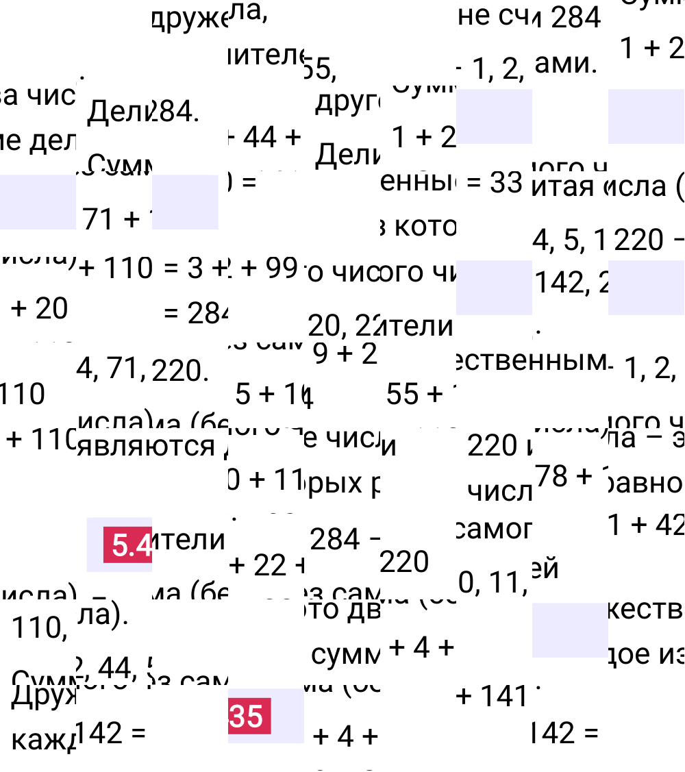 Ответ 5.435 к учебнику по математике 5 класс Виленкин, 2023-2025.